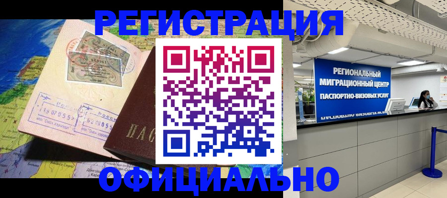 прописка в квартире в Черкесске