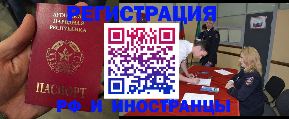 временная регистрация недорого в Черкесске